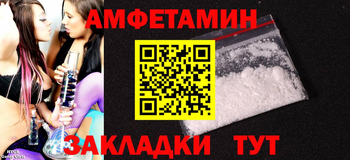 АМФ 98% Валуйки