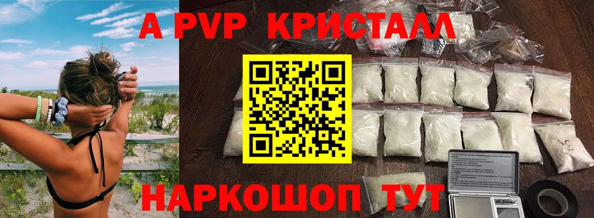 Alpha PVP  A PVP СК КРИС  Вход с VPN  A PVP кристаллы  Валуйки 