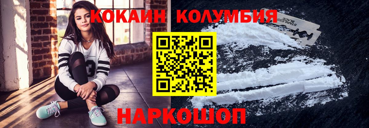 КОКАИН Fish Scale Валуйки