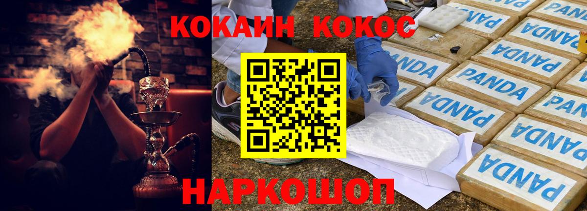 КОКАИН Эквадор  Вход с VPN  наркота  Валуйки  COCAIN Боливия 