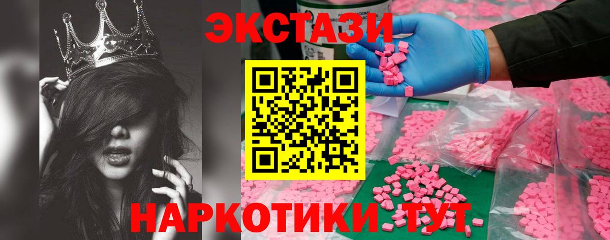 Экстази ешки  Ecstasy таблы  ЭКСТАЗИ  Валуйки  Вход с VPN 