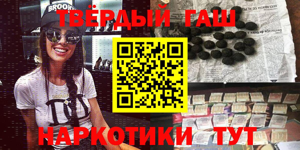 ГАШ AMNESIA HAZE  Вход с VPN  Валуйки  Гашиш Изолятор 