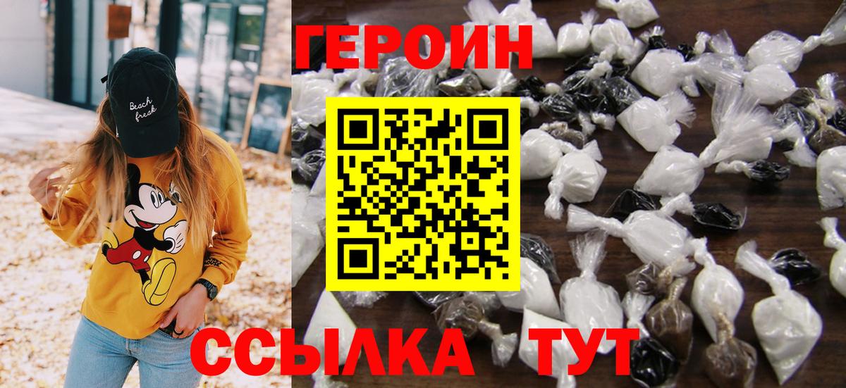 ГЕРОИН афганец Валуйки