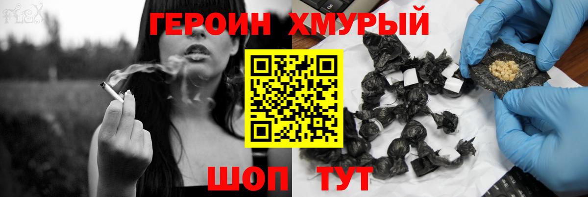 Валуйки  Героин  Вход с VPN  ГЕРОИН хмурый 
