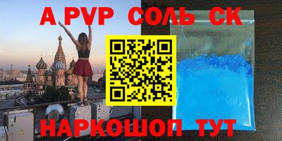 apvp Ирбит
