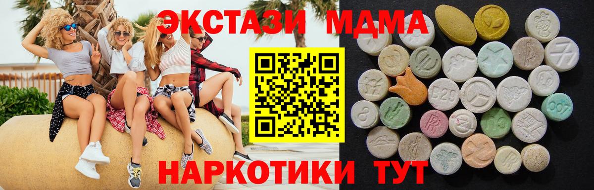 Валуйки  МДМА VHQ  MDMA молли  Вход с VPN 