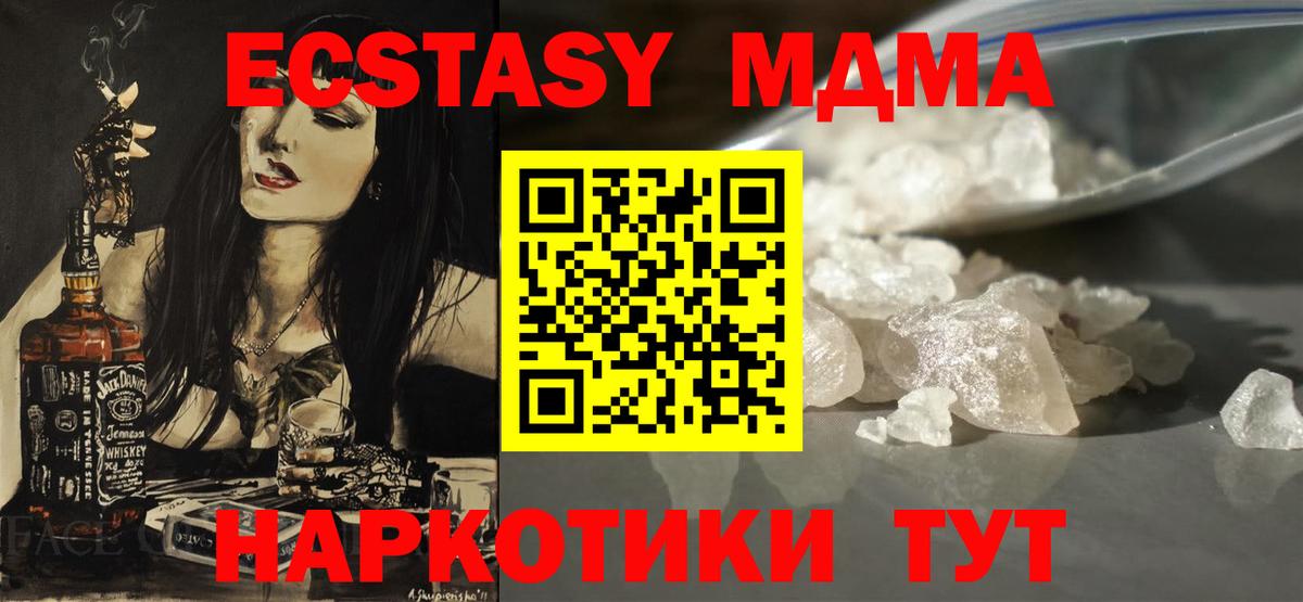 MDMA молли Валуйки