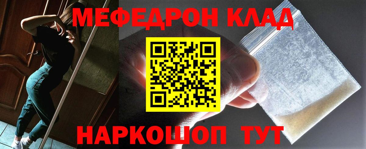 Валуйки  Мефедрон  Вход с VPN  Мефедрон мяу мяу  МЕФ VHQ  МЕФ 
