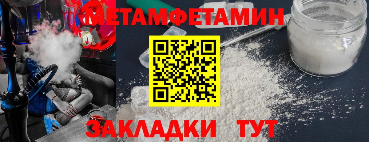 МЕТАМФЕТАМИН пудра  МЕТАМФЕТАМИН пудра  Вход с VPN  Валуйки 