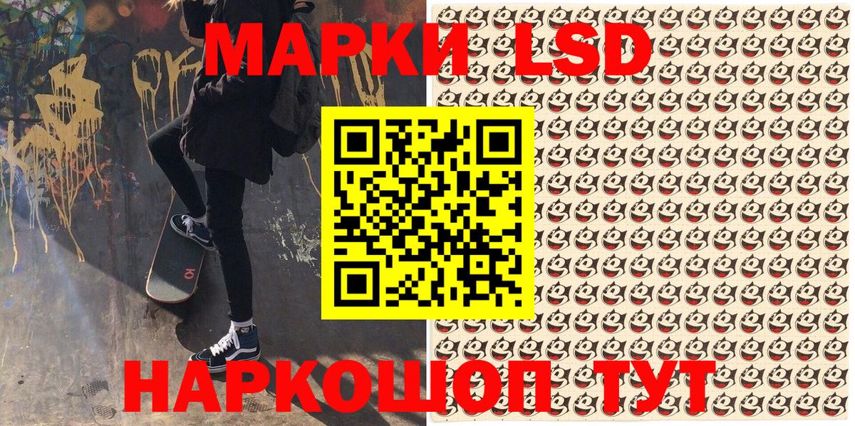 Марки 25I-NBOMe 1,8мг Валуйки