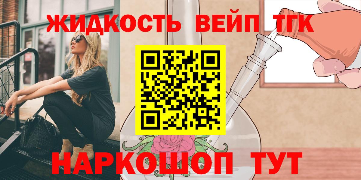 где продают   Вход с VPN  ТГК гашишное масло  Валуйки  blacksprut tor  ТГК вейп с тгк 